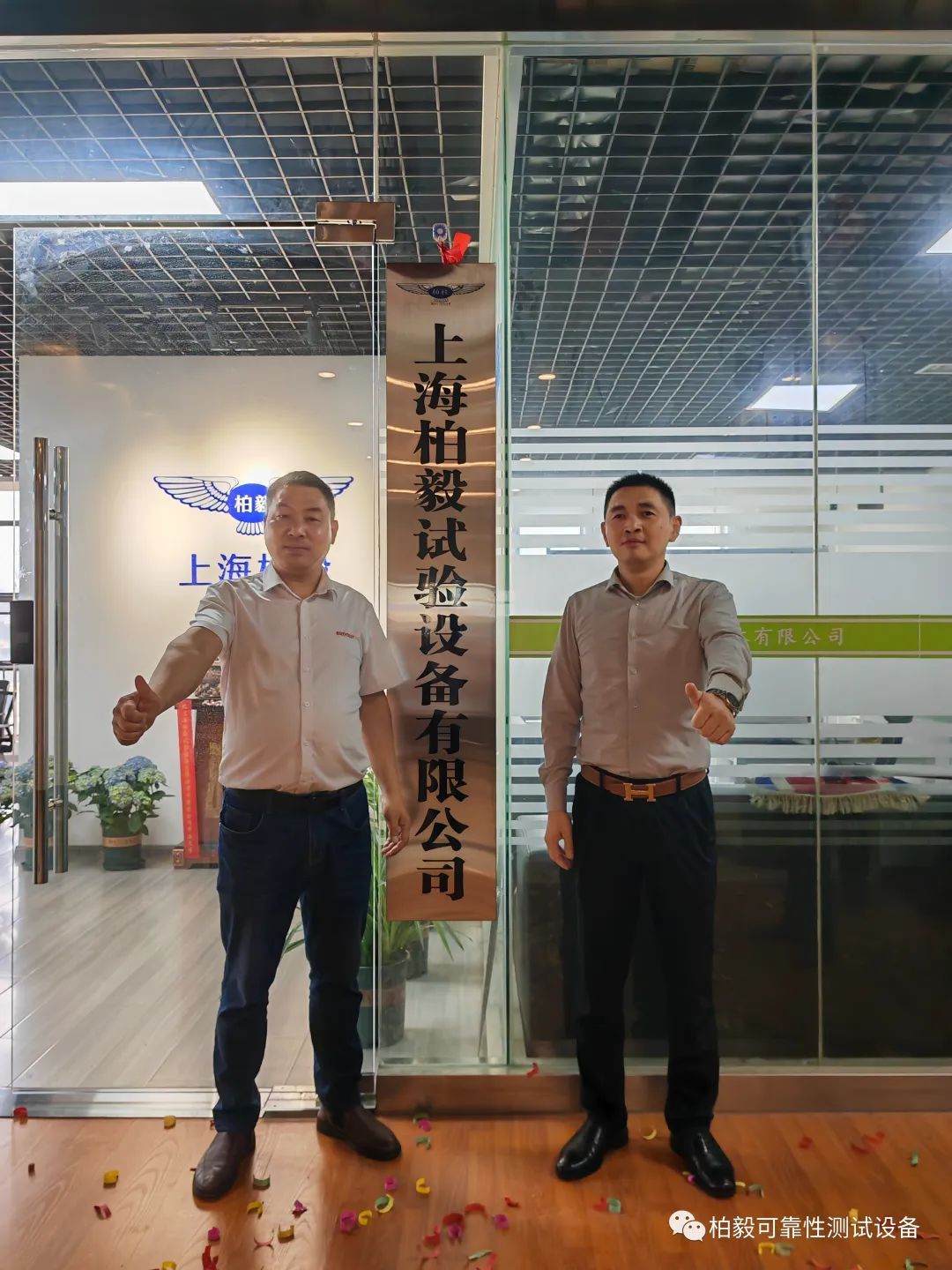 上海柏毅試驗設備有限公司合肥分公司成立