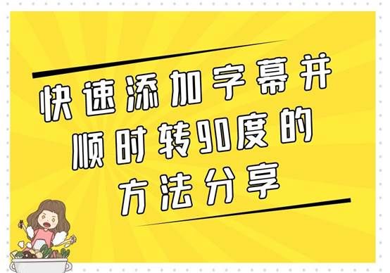 视频旋转器免费下载 Oschina 中文开源技术交流社区