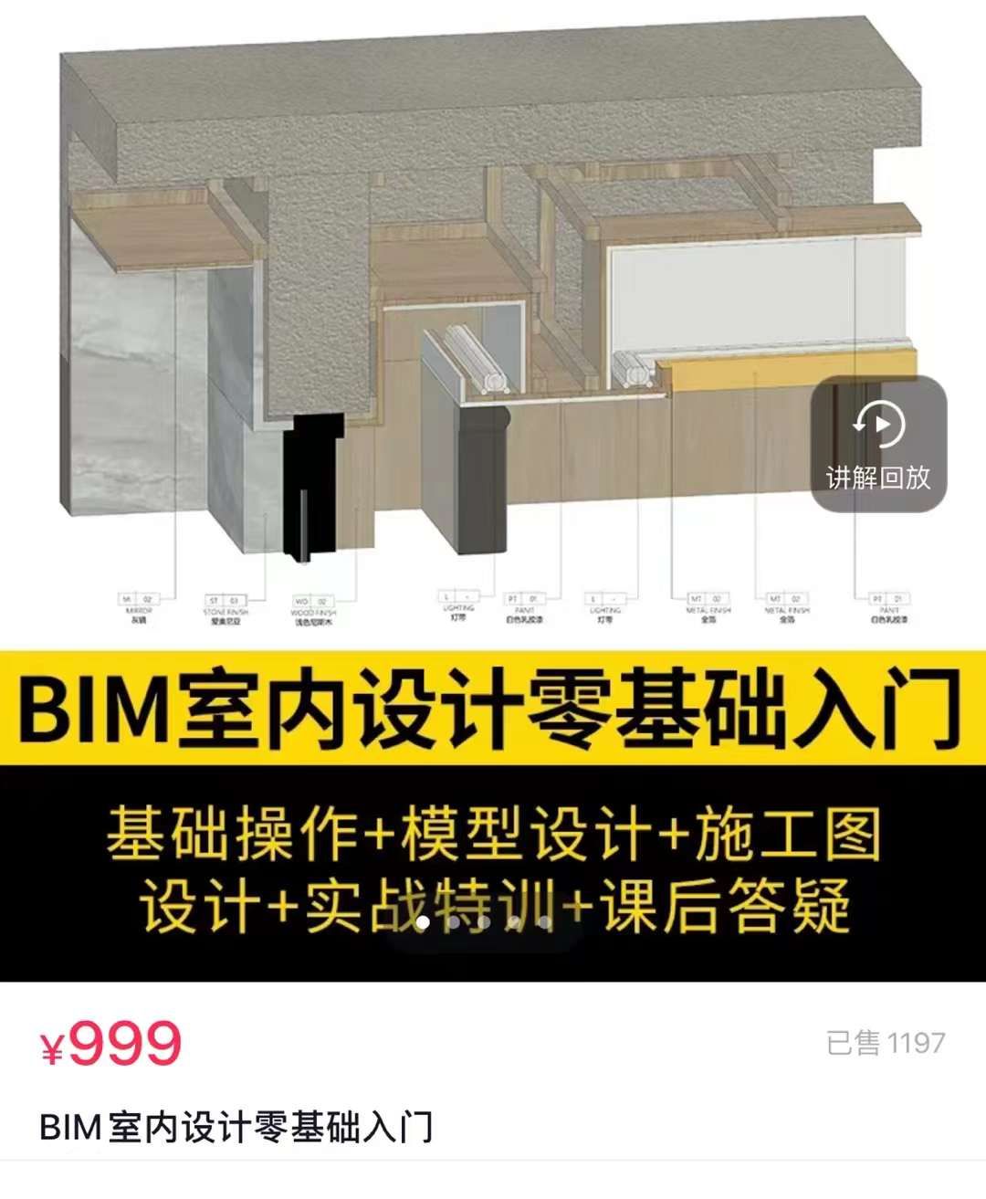 北京市北京市 王鹏鑫的BIM三维策划作品 - 第二届最美工地评选大赛