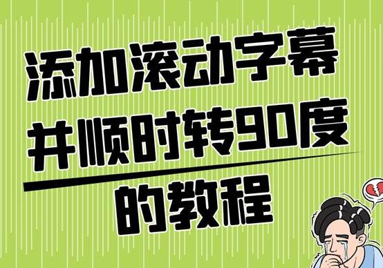 视频旋转器免费下载 Oschina 中文开源技术交流社区