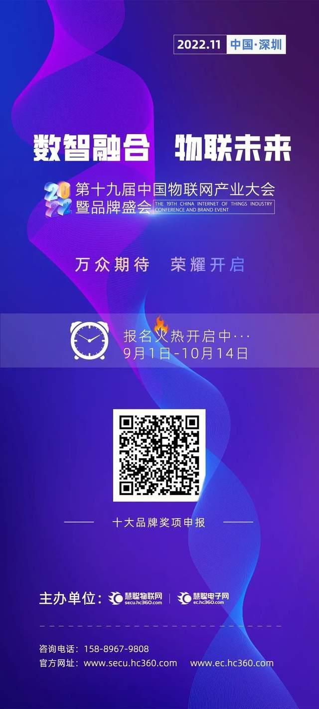 智能物联黄金十年已至，价值新风口在哪里？（内附商机指南）