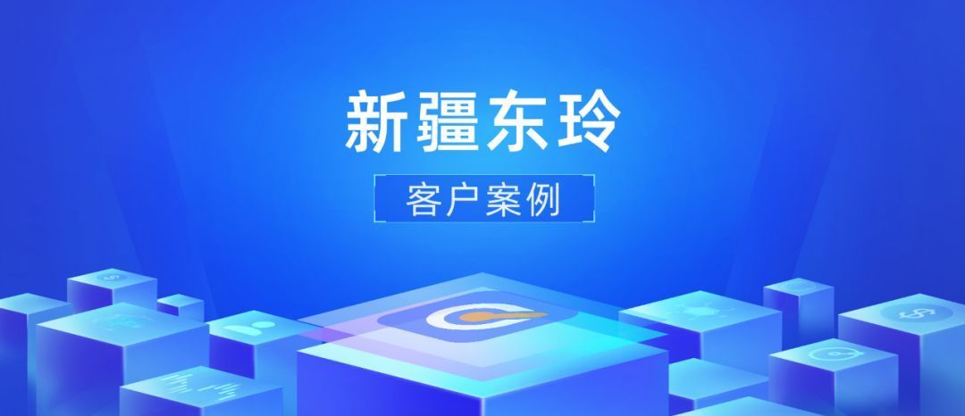 4万亿跨境物流市场迎发展拐点？启标多助力新疆东玲重塑产业价值