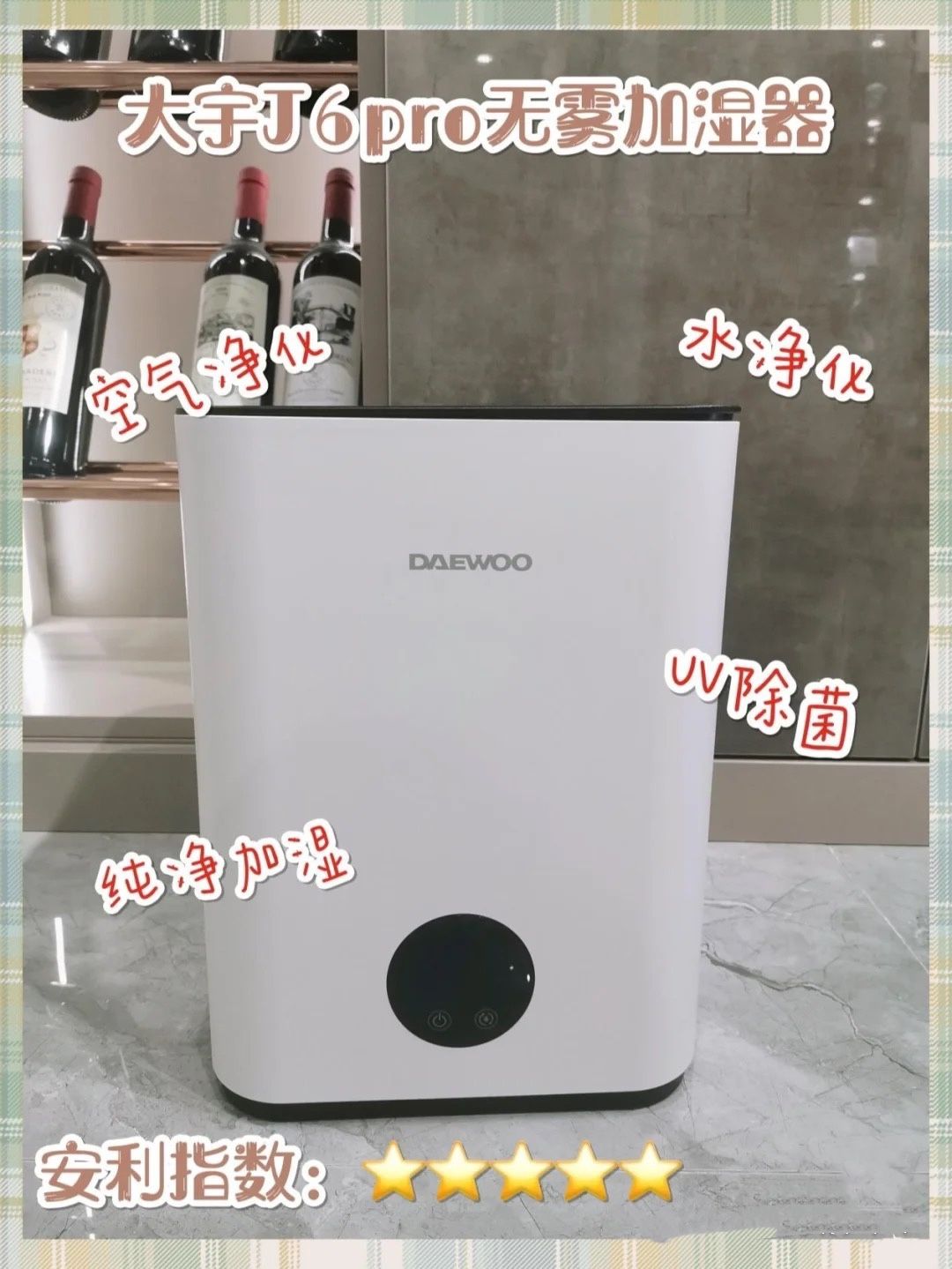 韩国大宇J6Pro无雾加湿器呵护家人健康(图2)