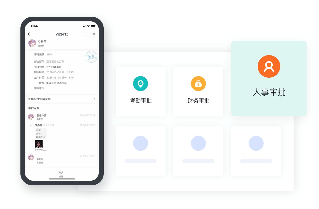 YOOV人事管理|传统审批VS云端审批，如何提高人力资源管理效率