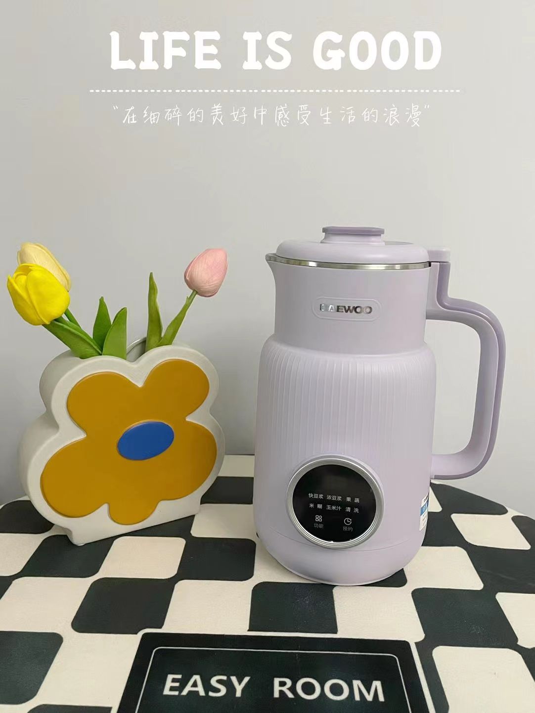 提升幸福感的mini豆浆机-大宇云暮豆浆机(图4)