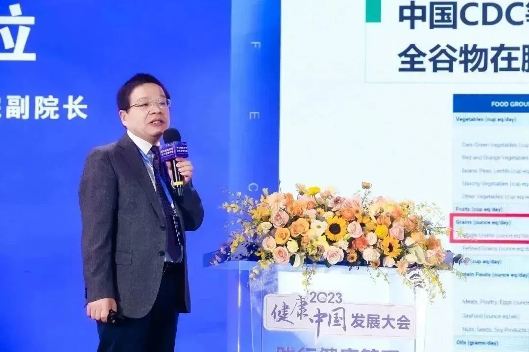 2023健康中国发展大会——完美分论坛在广东中山举行