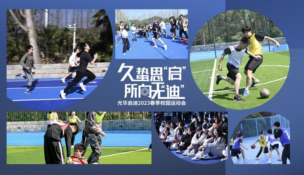 让每个学生遇见更好的未来——探秘“个人学校”的教育「良方」