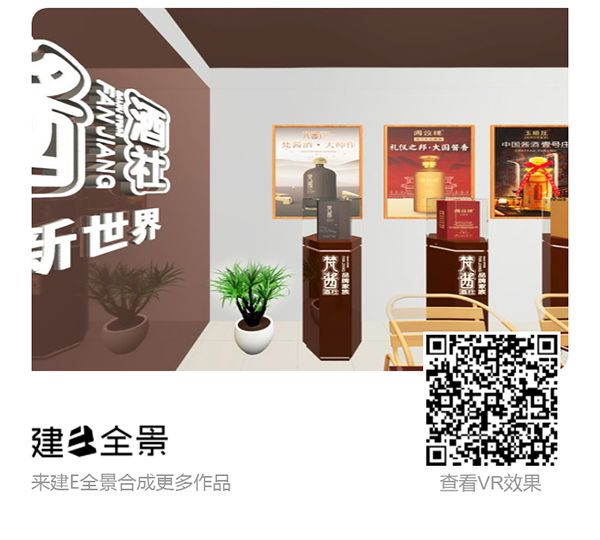 定位“酱香新世界”，梵酱酒社全新升级！引领社交酒行模式，携品牌家族赋能春糖