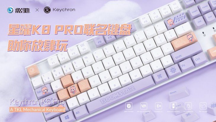 一拍即合！影驰x Keychron推出星曜娘联名键盘