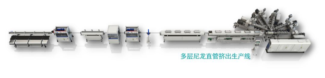 精密挤出的“必杀技”｜德科摩汽车五层油管挤出生产线