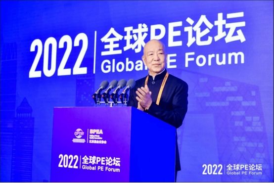 2022全球PE论坛成功举办 多方共探股权投资机构发展之路