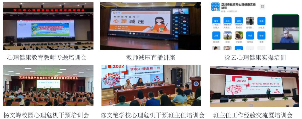 CCTV-TIME特别关注：北京开放大学心理健康管理培训中心走进汉川