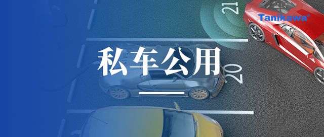 十大私车公用平台排行榜你知道吗?