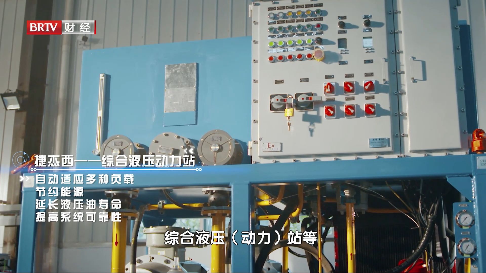 北京捷杰西石油设备坚持自主研发与创新，为加快建设制造强国增添新动力(图11)