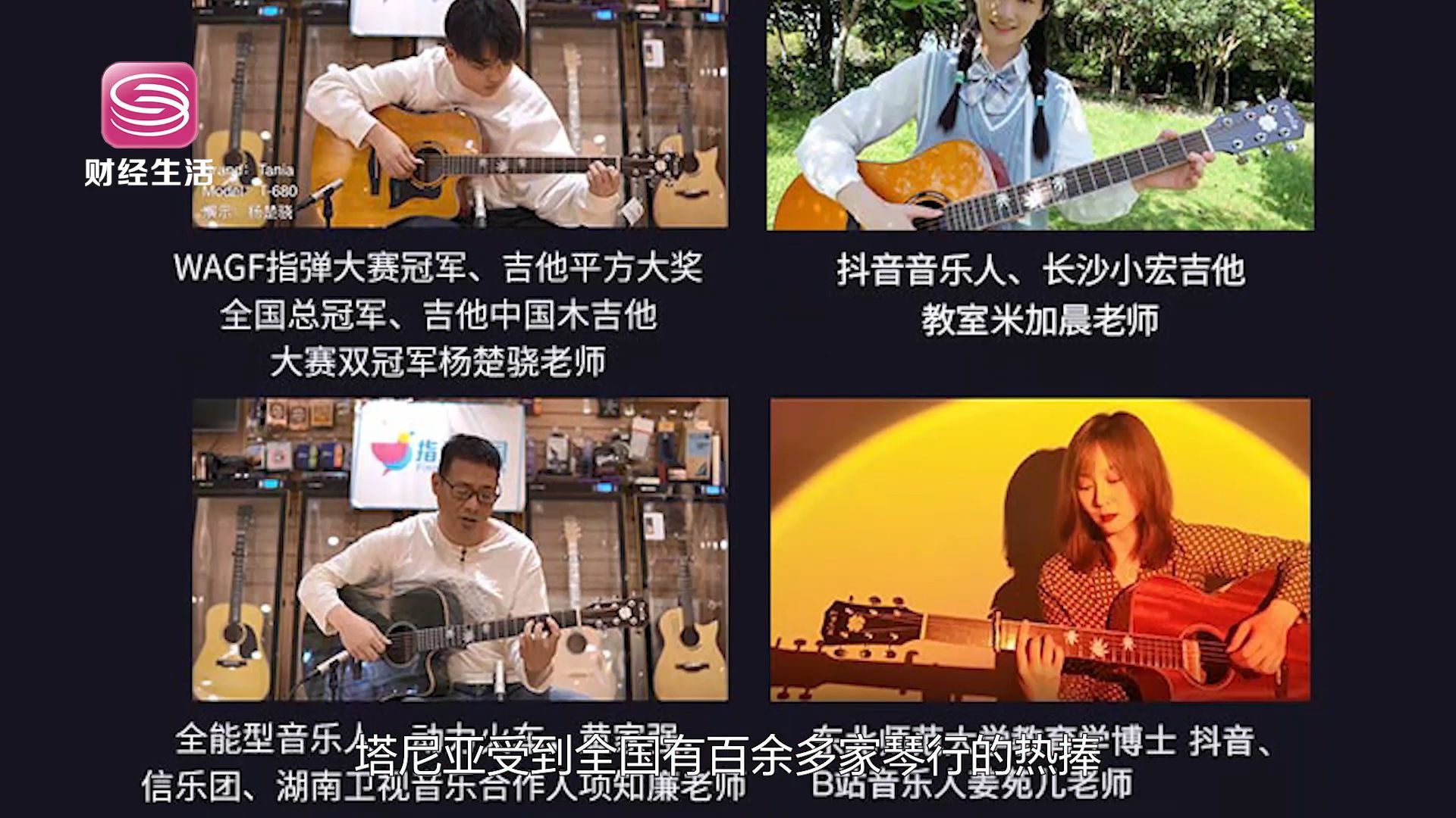 深圳宇春音乐文化致力打造中国优质品牌，做民族骄傲吉他塔尼亚(图10)