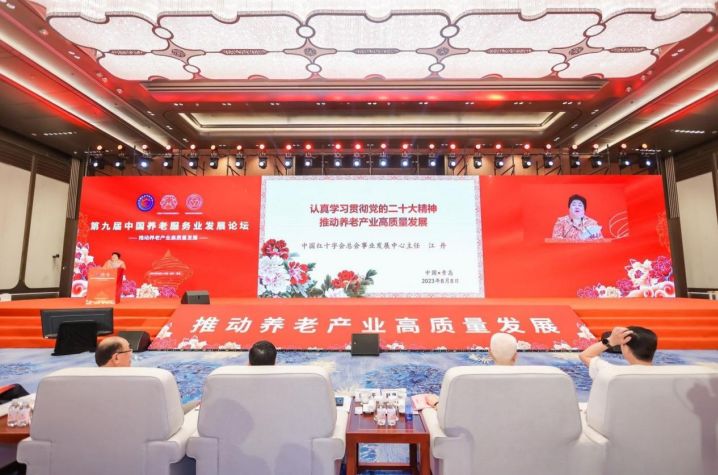 大正科创出席中国第九届养老服务业发展高层论坛