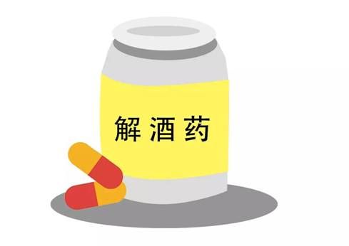 什么醒酒药效果好？认准国药准字，勿让❝醒酒药❞变❝催命符❞！