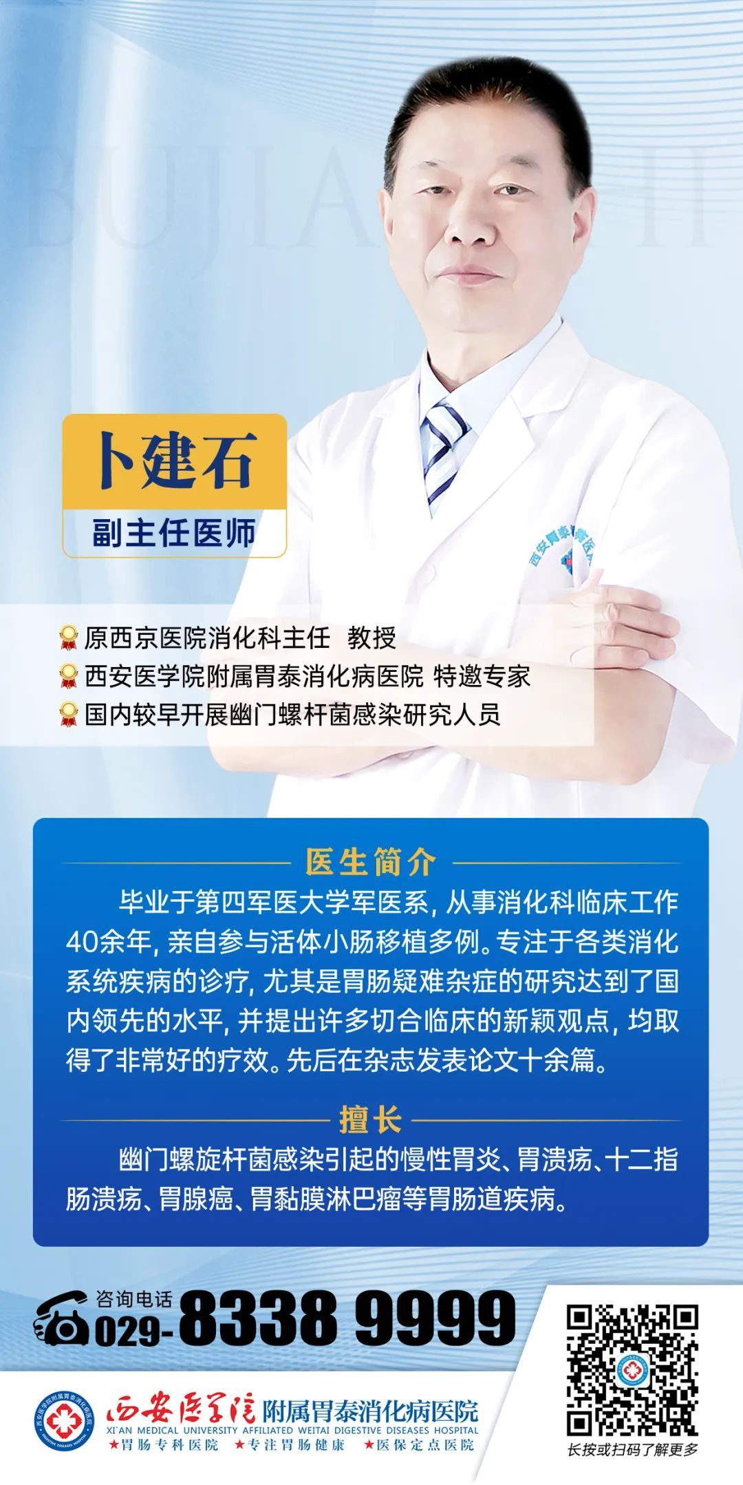 西安医学院附属胃泰消化病医院太黑？患者赞不绝口，坚持做良心医院