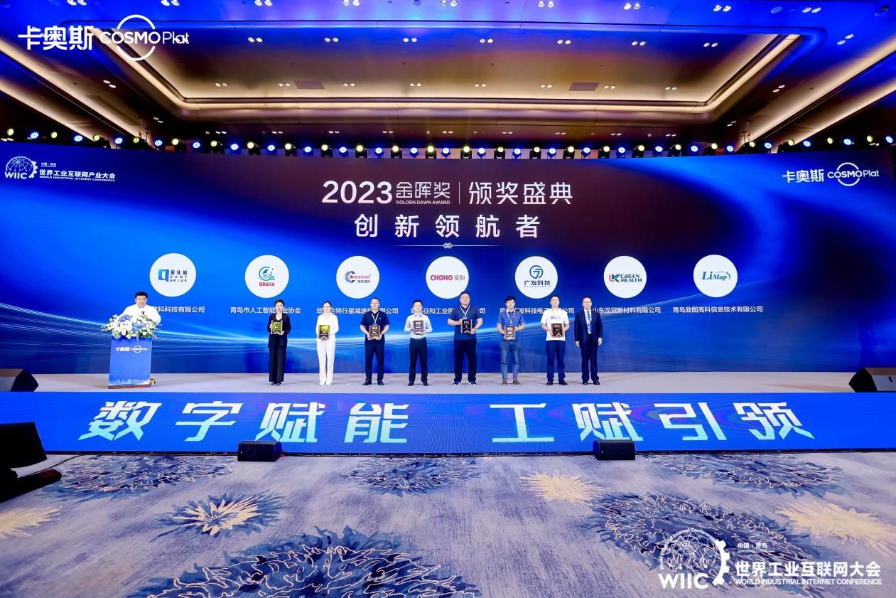 量化派荣获2023年度“金晖奖”创新领航者， 新模式新业态绽放光彩