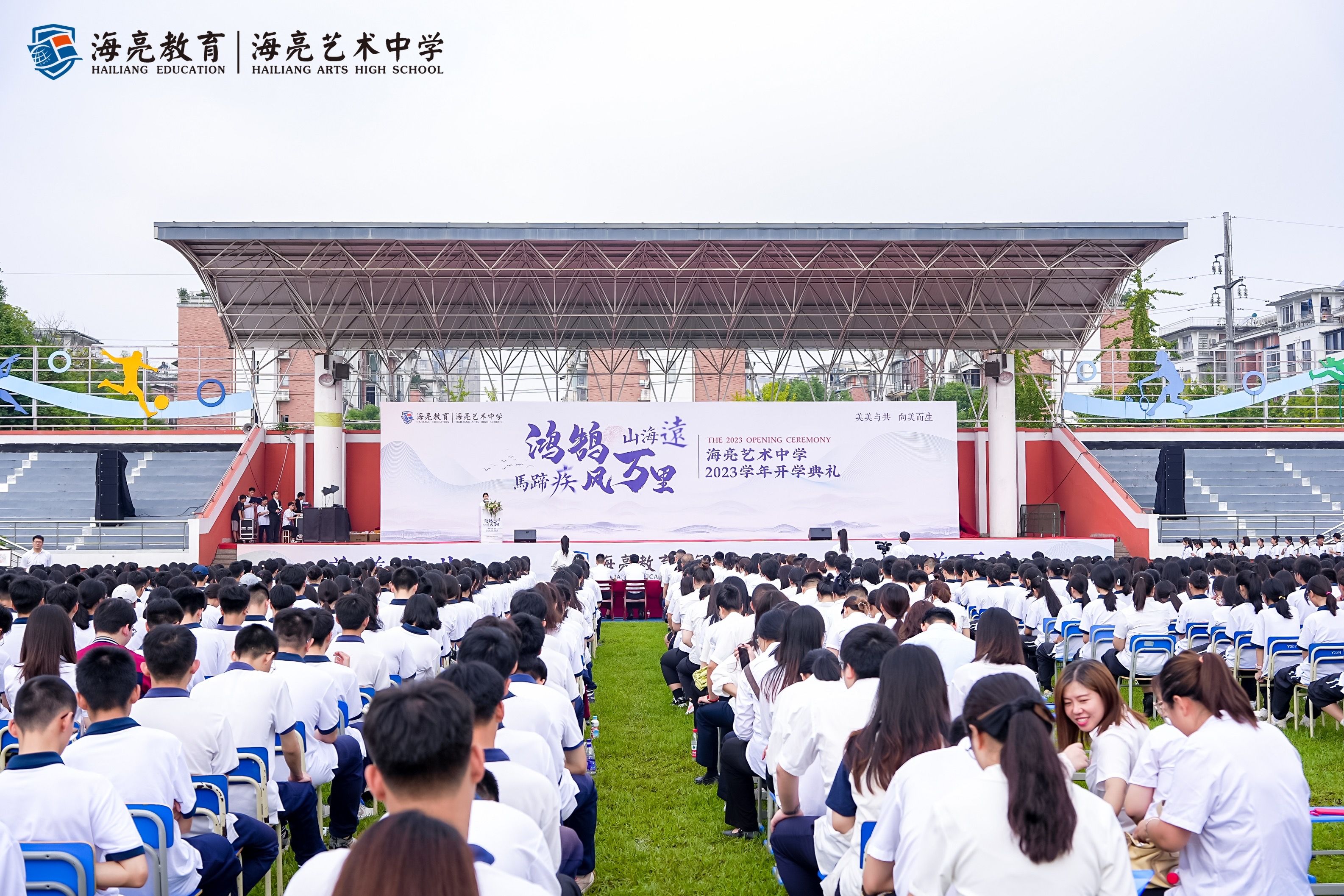 海亮艺术中学图片