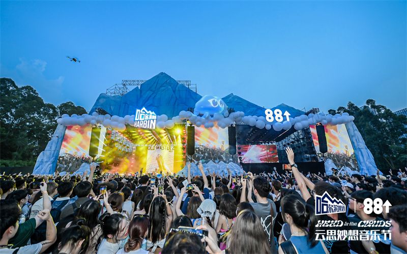 一起哈啤，就要NOW闹 哈尔滨啤酒携手88rising 联合呈现中国首场云思妙想音乐节