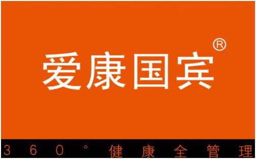 体检机构哪个好？爱康国宾打造优质服务，助力用户追求健康生活