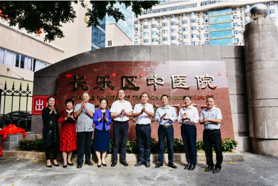 首届中国（长乐）董奉中医药文化论坛暨第三届海峡岐黄论坛正式开幕 董奉文化源远流长 传承创新