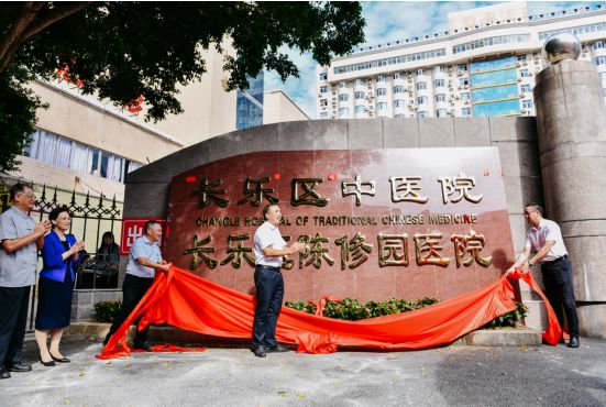 首届中国（长乐）董奉中医药文化论坛暨第三届海峡岐黄论坛正式开幕 董奉文化源远流长 传承创新