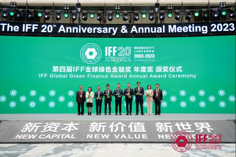 吉宝荣获第四届IFF全球绿色金融奖