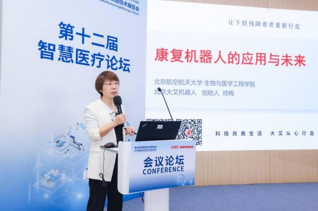 第十二届智慧医疗论坛在深圳成功举办