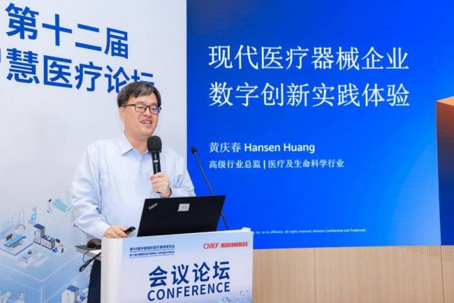 第十二届智慧医疗论坛在深圳成功举办