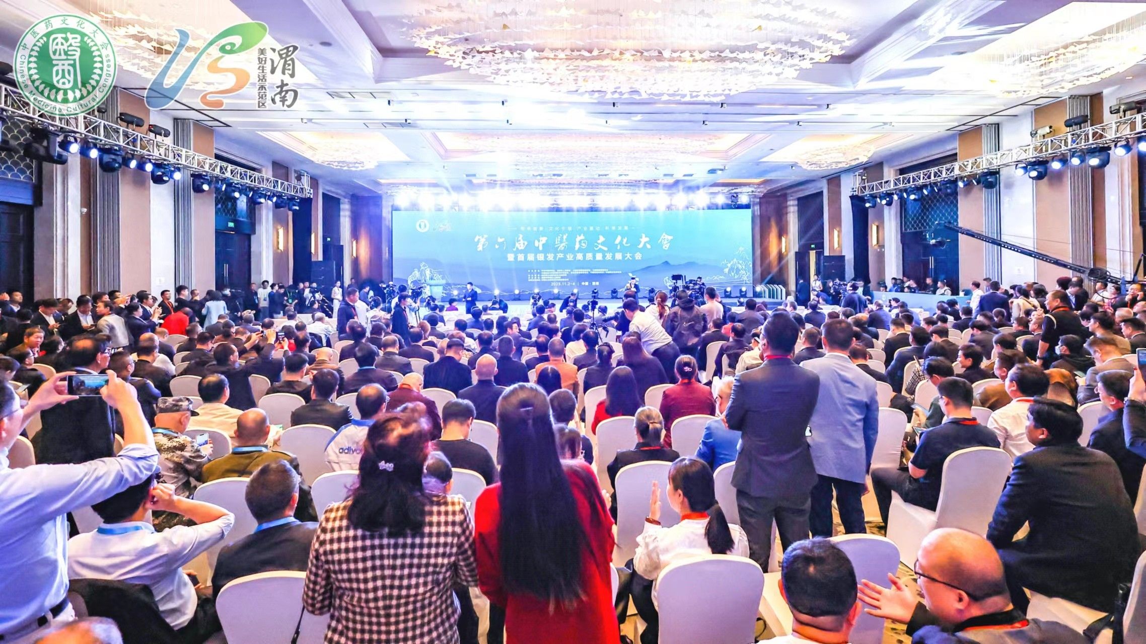 第六届全国中医药文化大会暨中医药大健康及银发产业博览会在渭南举行