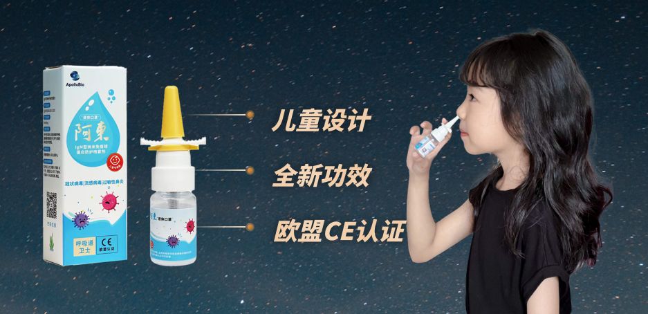 呼吸道防护品牌阿东“液体口罩”发布对支原体灭活报告