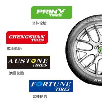 浦林成山致力于新能源车型专用轮胎领域，推出新款子午线轮胎