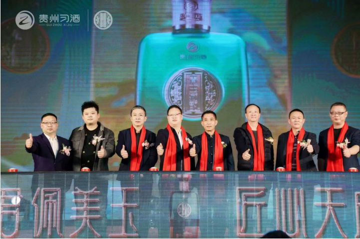 习酒岁末推新品 习酒青玉藏韵·匠心上市发布会圆满成功