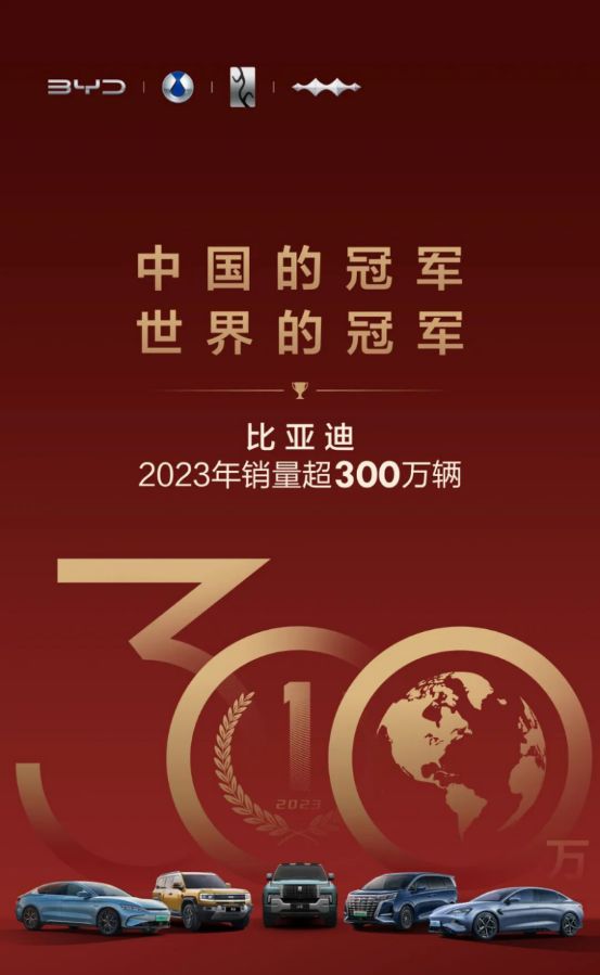 年销300+万辆！“迪王”开启中国品牌新历史