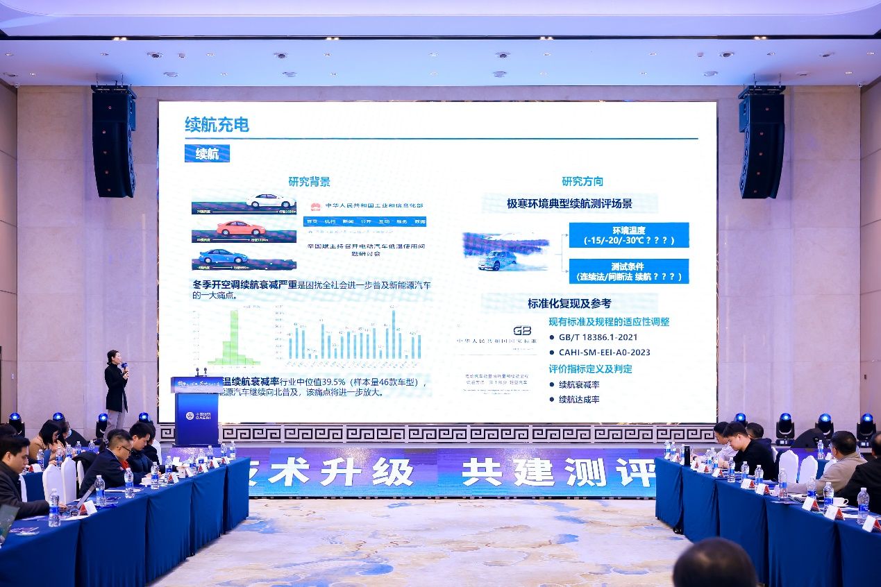 中国汽研开启汽车复杂极端环境测评技术研究