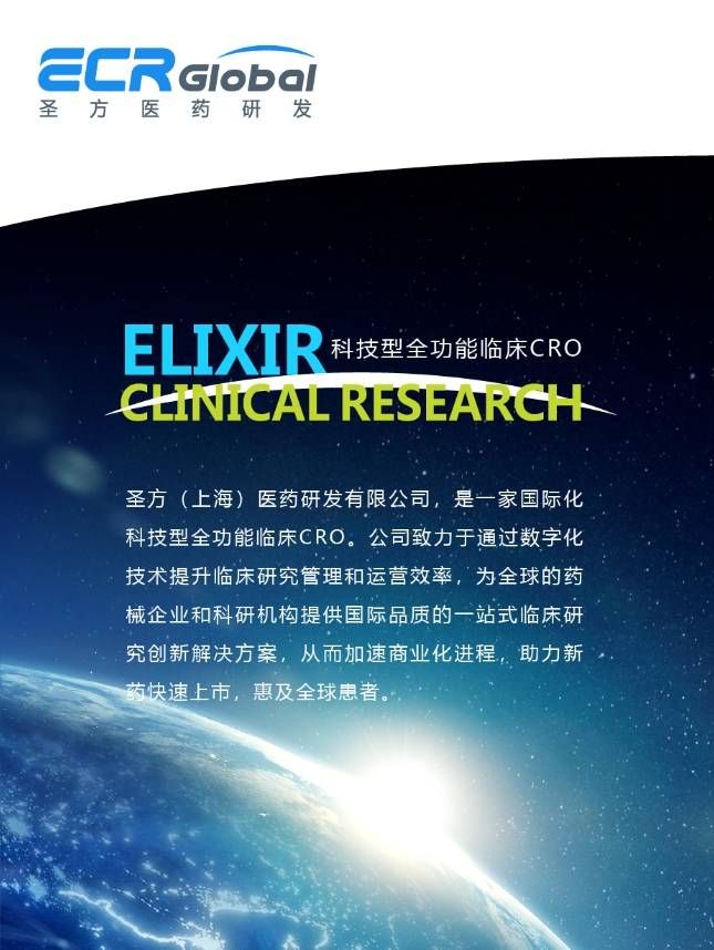 聖方醫藥研發榮獲2023年度上海市第三批高新技術企業認定