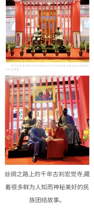 菩提行中国心 爱国人士华国中心中的班禅因明学院院长噶尔哇·阿旺桑波活佛