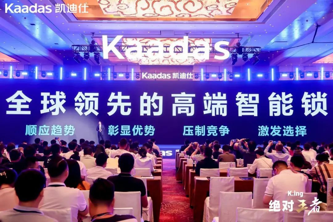 凯迪仕集团董事长苏祺云表示2023凯迪仕为全球众多家庭带来高品质生活