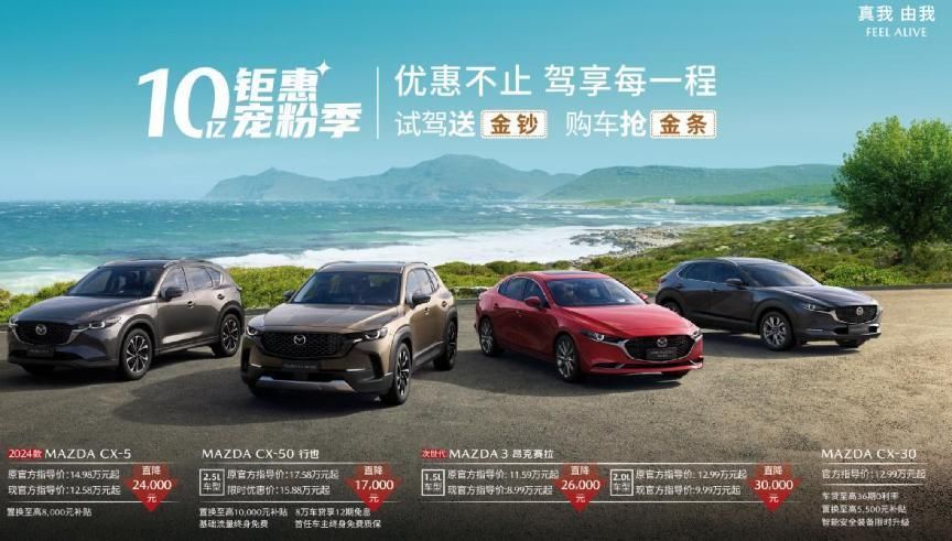 马自达CX-50行也畅行版：大自吸合资SUV新秀，今日闪耀上市！